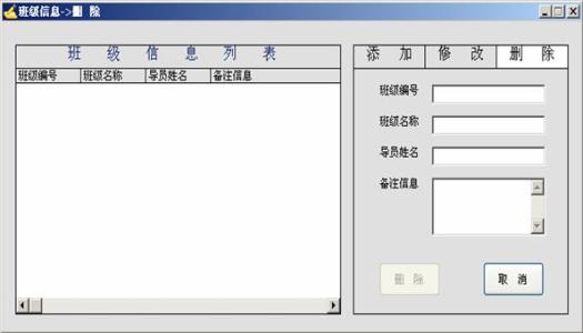 班主任论文管理器