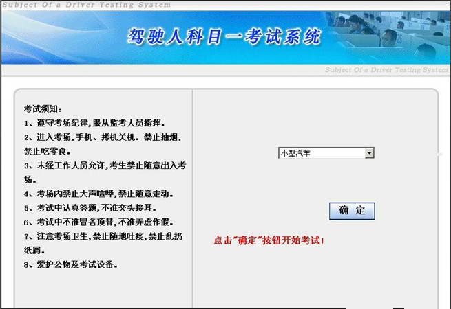 四川省驾校驾驶员理论模拟考试系统软件