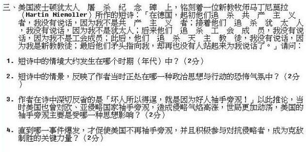 2003年高考台湾卷.