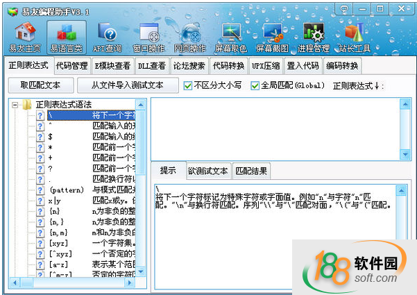 易友编程助手