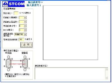 串口通信组件