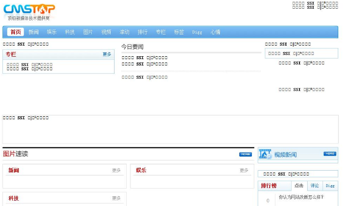 CmsTop 大众版