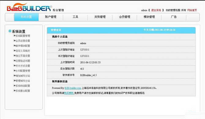 b2bbuilder