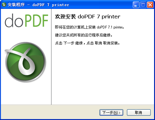 doPDF （PDF转换器）