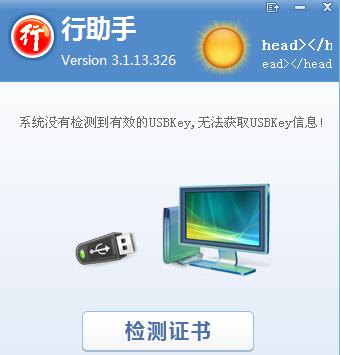 江苏ca行助手