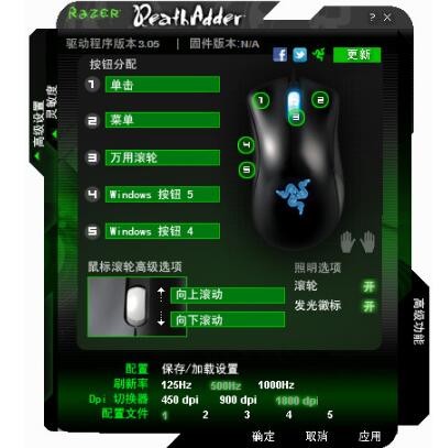 razer炼狱蝰蛇驱动