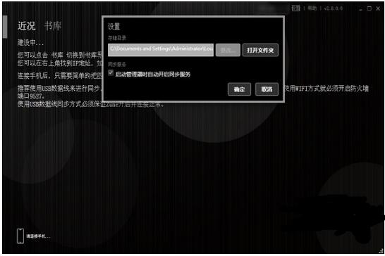 书中圣管理器
