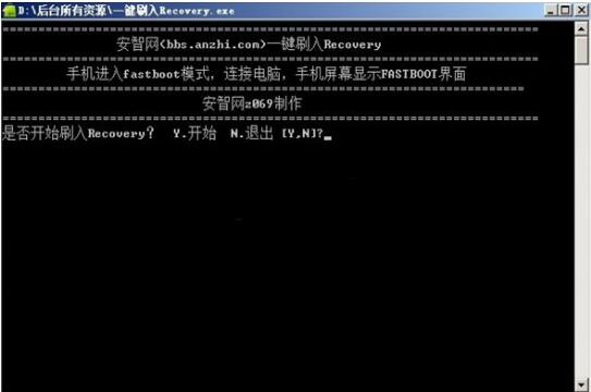 一键刷入recovery工具