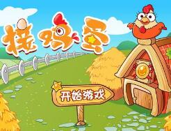 CatchIT(接鸡蛋游戏)