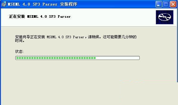 MSXML 4.0 SP3中文版