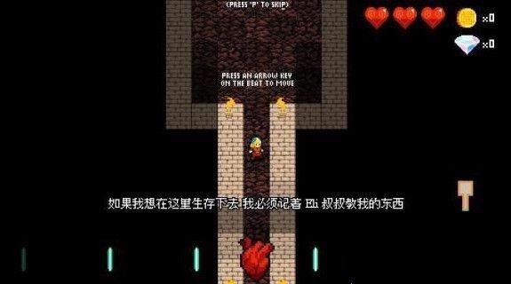 节奏地牢玩家自制汉化补丁