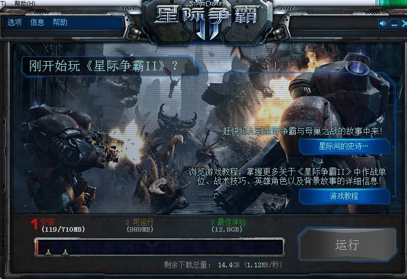 星际争霸2：虫群之心 v2.1.10.35237十九项修改器[HOG]