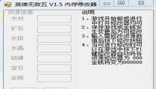 《英雄无敌5》v1.5七项修改器
