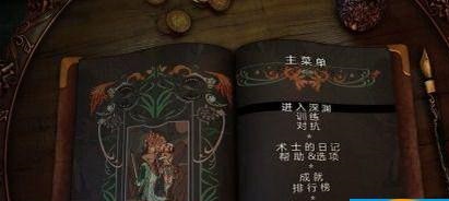 《深渊的奥德赛》3DM轩辕汉化组汉化补丁v1.0