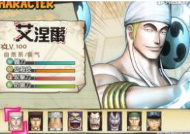 海贼无双3全人物100级满硬币存档