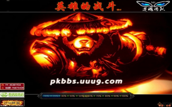 英雄的战斗