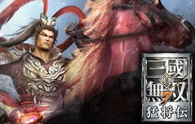 《真三国无双7：猛将传》全功能修改器v0701