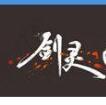 真心剑灵白金网吧BUFF软件v1.55最新免费版