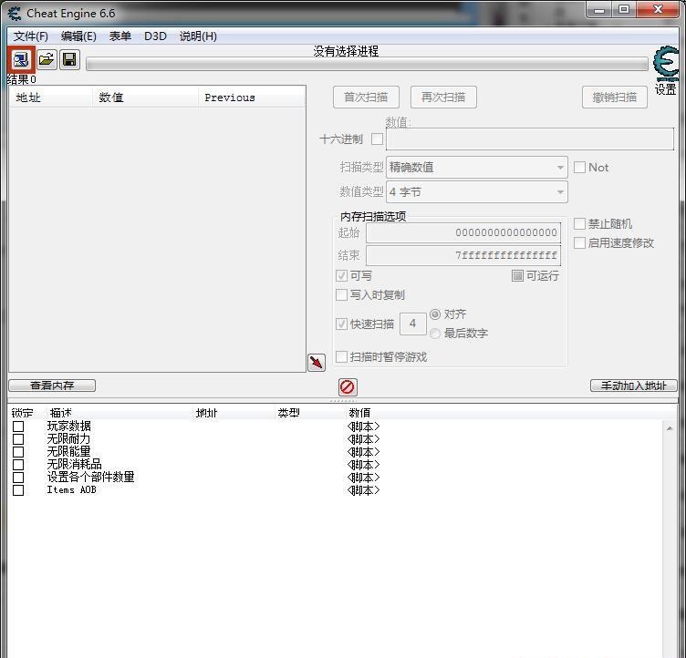 迸发无限能量修改CE脚本​