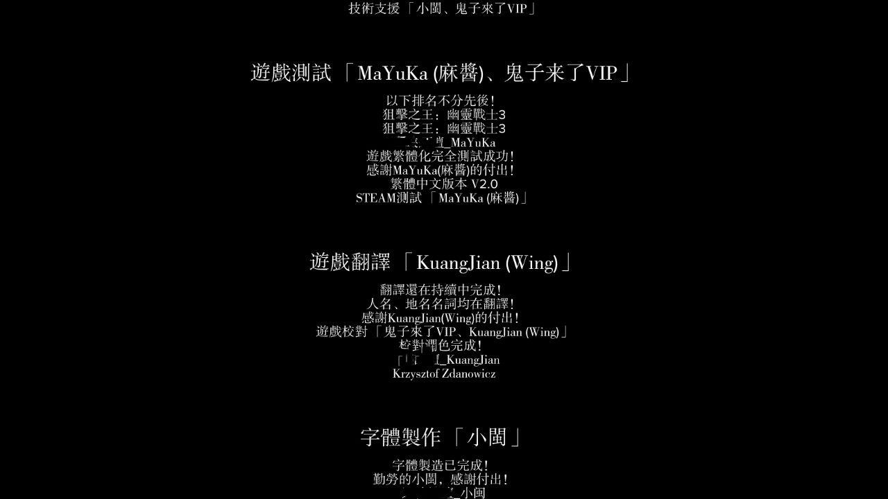 狙擊手幽靈戰士3繁體中文漢化補丁v2.0