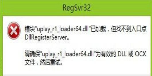 uplay_r1 loader64.dll文件下载