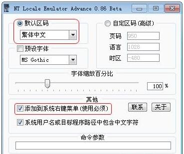 《NTLEA区域模拟》 区域模拟和页码转换工具 区域模拟和页码转换工具