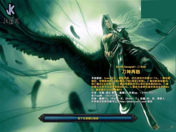 死亡逃生