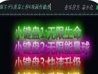 《波斯王子5：遗忘之沙》4项属性修改器汉化版4项属性修改器汉化版