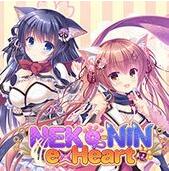 ​猫忍exHeart(猫忍えくすはーと)免认证补丁