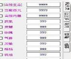 《轩辕剑6》1.02内存修改器第五版