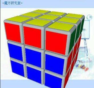 魔方教研室