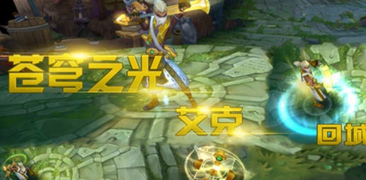 LOL时间刺客苍穹之光艾克自制皮肤
