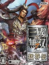 《真三国无双7：猛将传》曹丕/甄姬学院风服装DLC