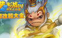 造梦西游4修改器V1.0最新版