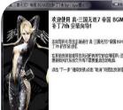 真三国无双7：帝国 自制BGM音乐包v1.0