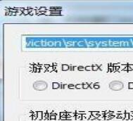 《细胞分裂5：断罪》窗口化工具窗口化工具