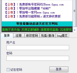 传奇网络加速器