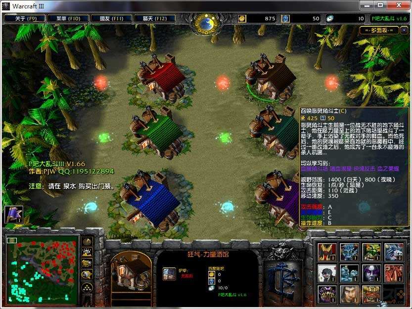 P吧大乱斗1.76