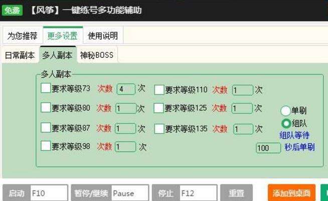 新浪卧龙吟一键升级辅助工具