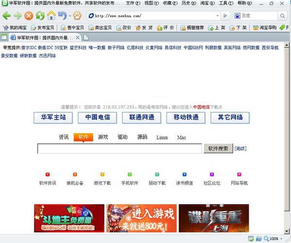 贝宝浏览器