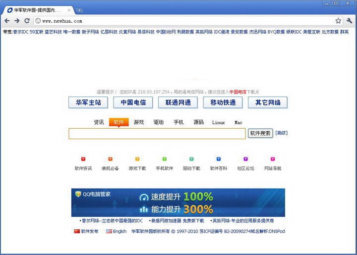 SRWare Iron Portable