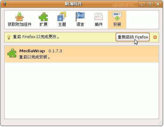 mediawrap