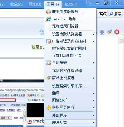 糖果浏览器