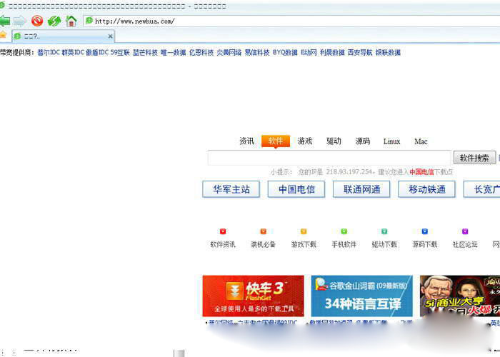 开心搜安全浏览器2009
