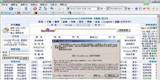 GreenBrowser