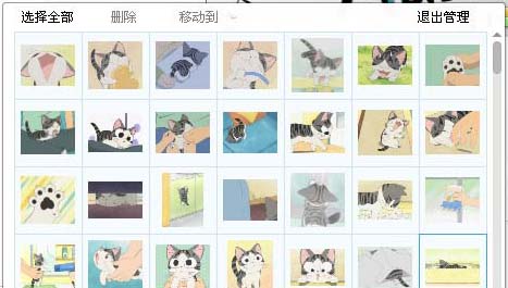 微信甜甜私房猫表情包