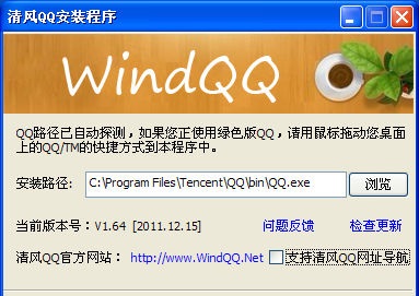 清风QQ显IP