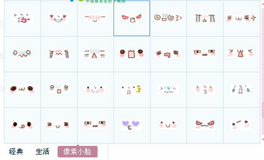 符号表情