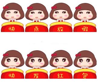 2012春节专用表情包