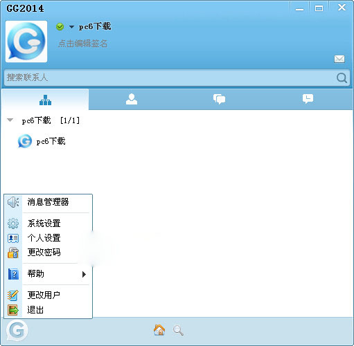 gg快聊软件